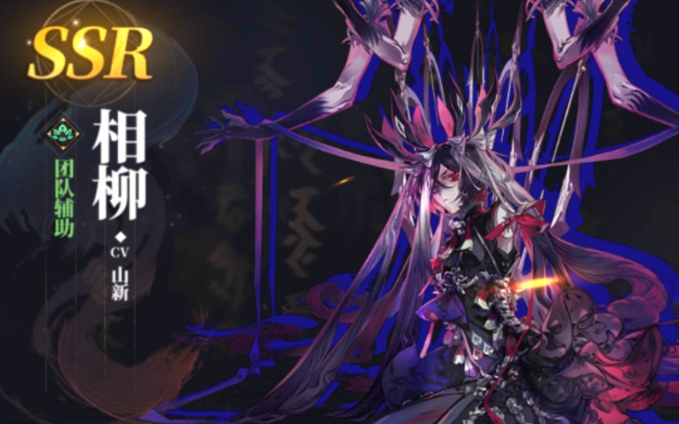 山海镜花相柳详细攻略技能分析灵器搭配