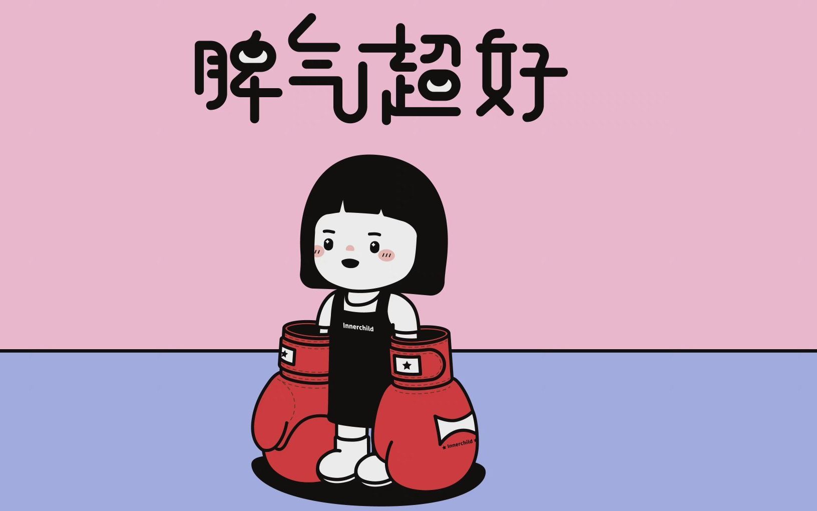 今日份无声唠叨-2022-2-8 10:43:07