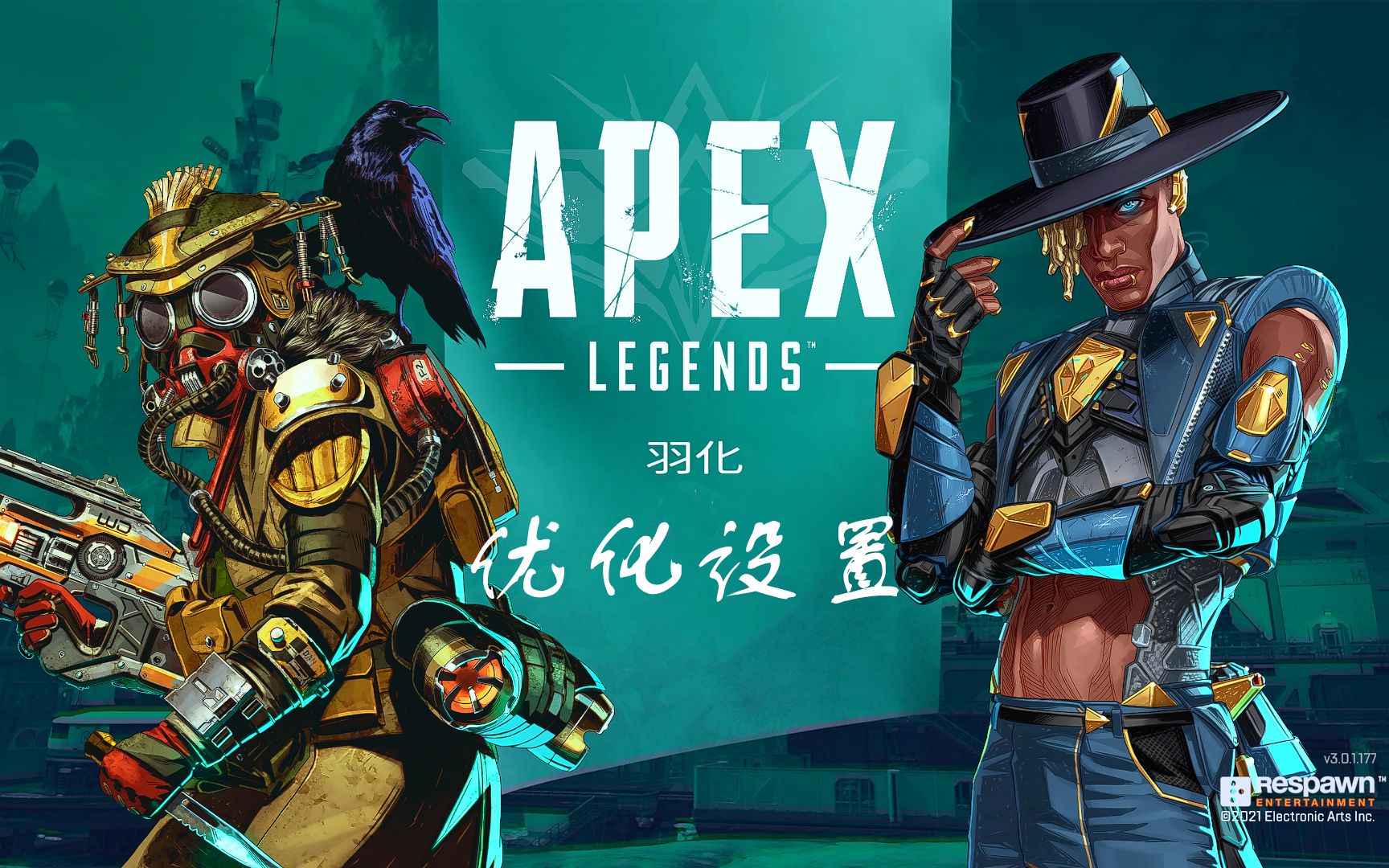 【Apex低配向】更全面的游戏优化设置,挑战极限丝滑?!!哔哩哔哩bilibili