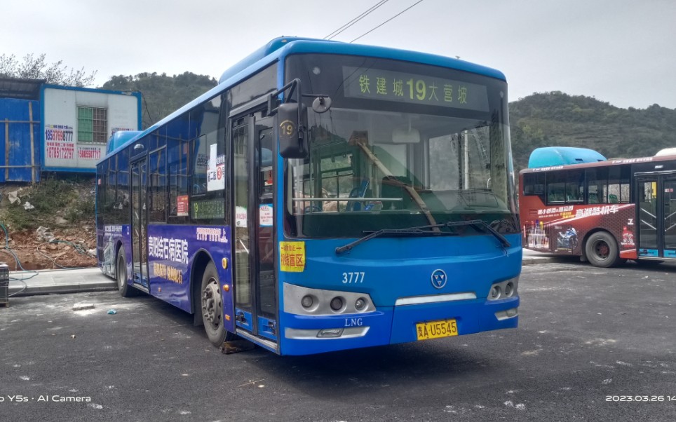  回到车水路的19路>贵阳19路公交pov 铁建城》》大营坡