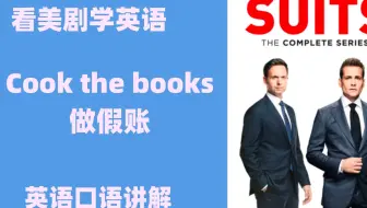 House Arrest 软禁 Under Arrest For 被捕原因 看美剧学英语 哔哩哔哩 Bilibili