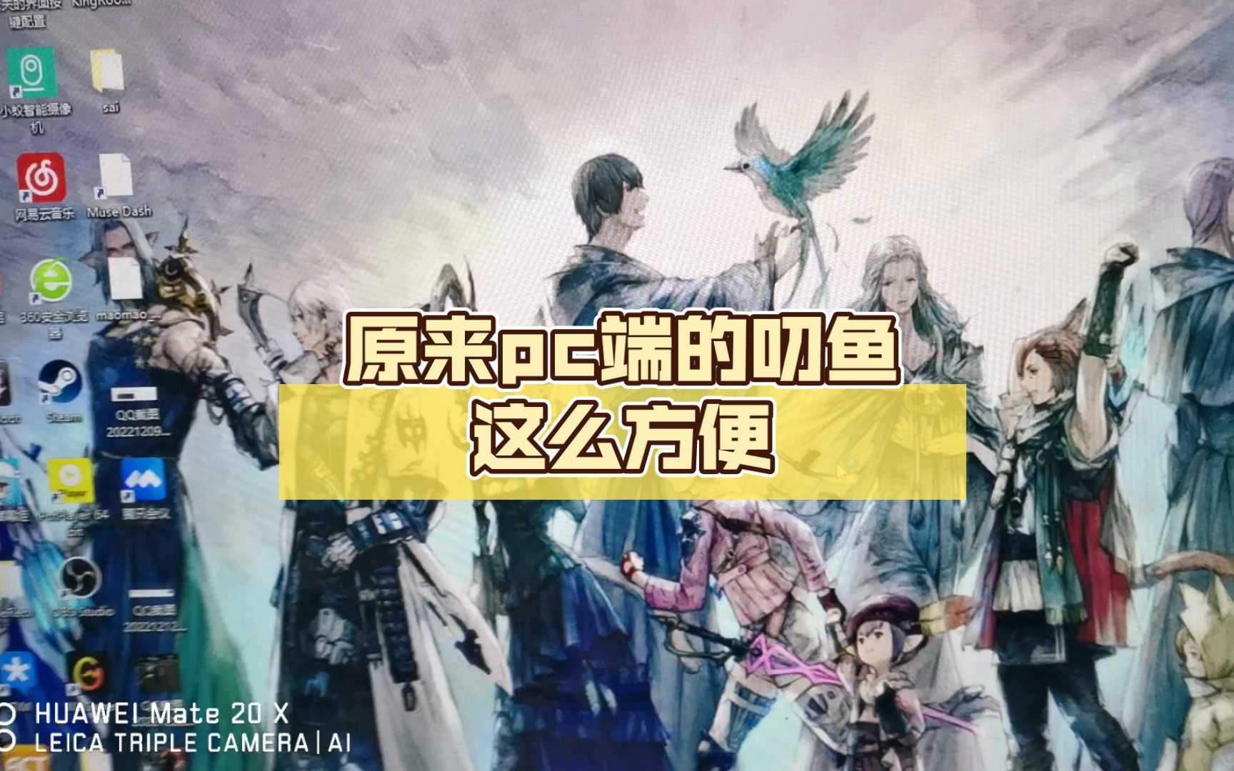 【FF14】原来pc端的叨鱼这么方便