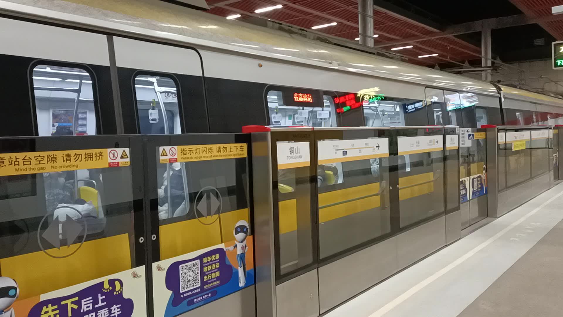 南京地铁s9号线出铜山站._哔哩哔哩_bilibili