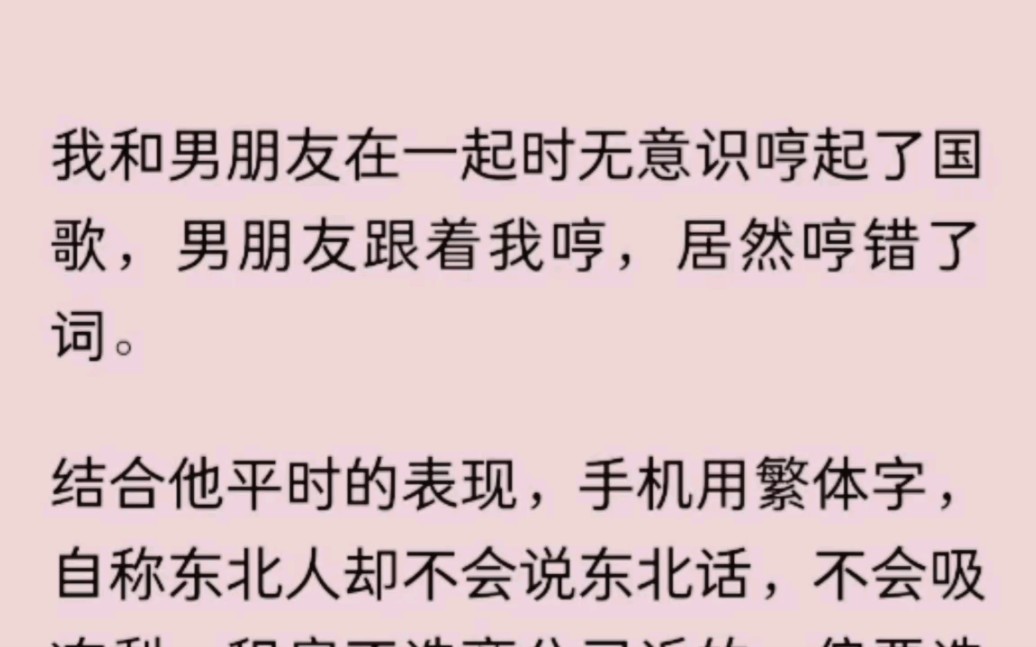 我被林以恒背叛了.倒不是他绿了我,而是他绿了我的祖国.作为一名爱国好青年,这我能忍?我转手就把他送进监狱踩缝纫机去了.哔哩哔哩bilibili