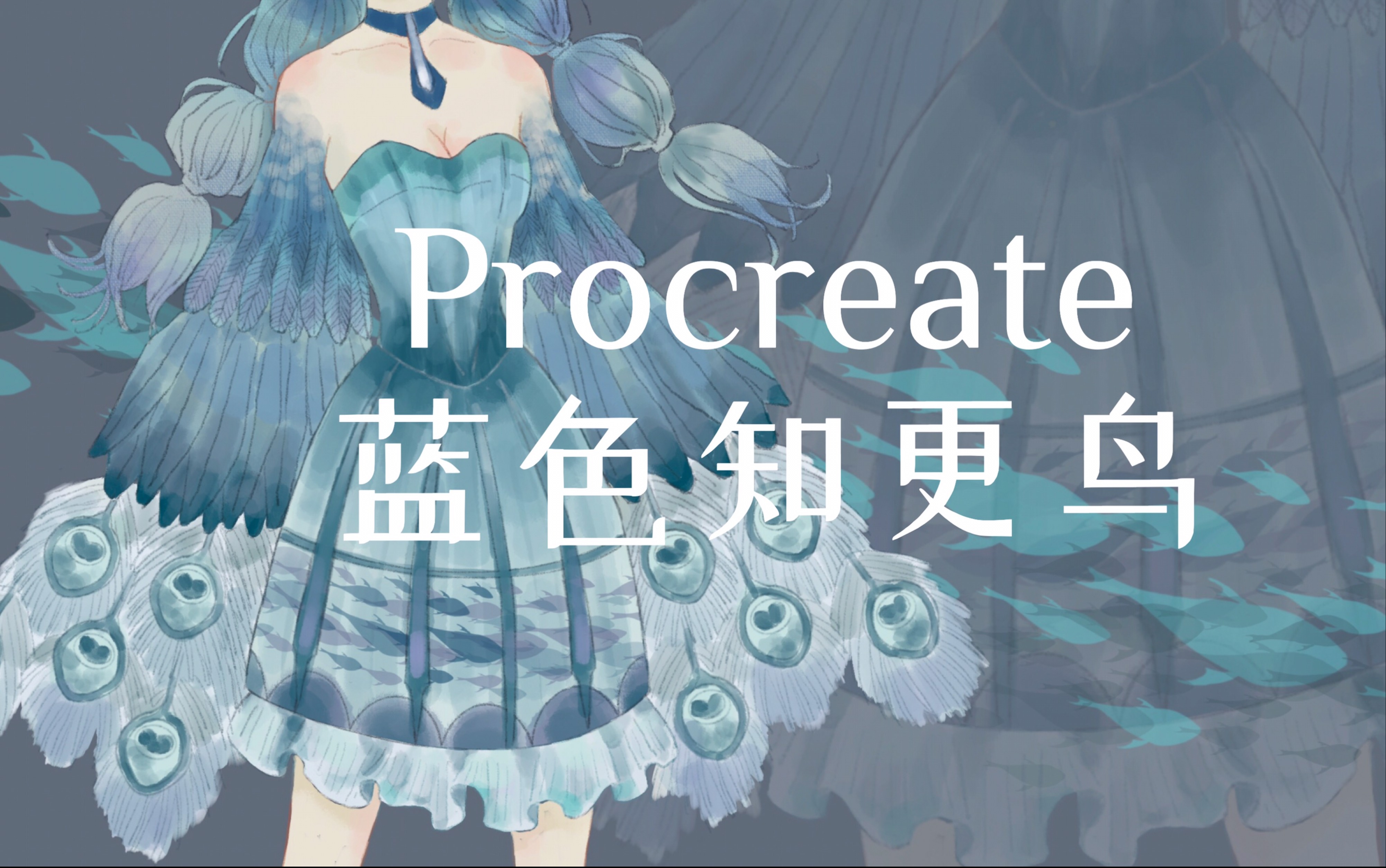 【ipad】三分钟怎么完成一个无偿的厚涂大头