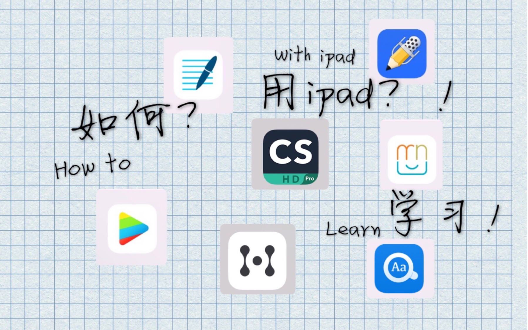 [图]【iPad+iPencil学习指南】干货收藏向 | 看论文做笔记写批注|加速播放器|学习向APP推荐|iPad大学生折扣