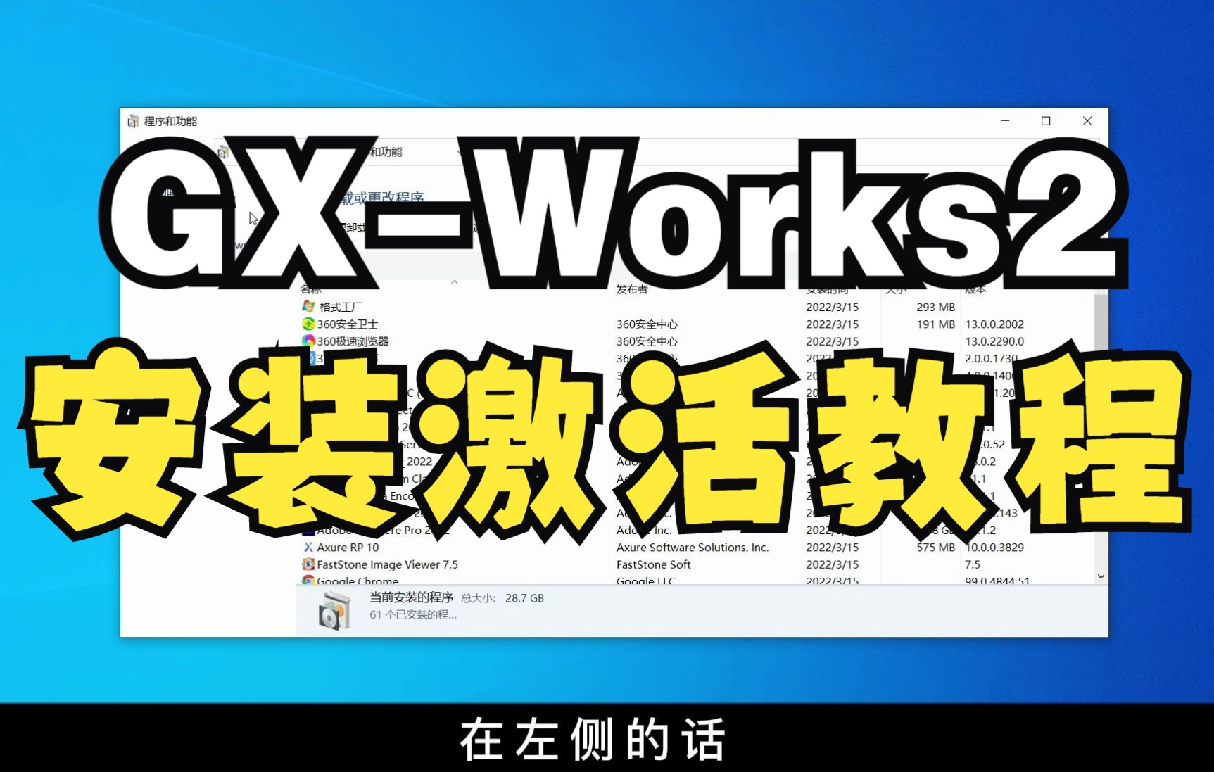 三菱plc入门第一课:GXWorks2零基础安装教程哔哩哔哩bilibili