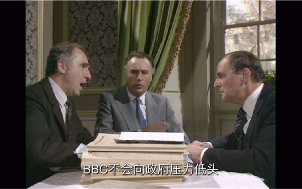 [图]【是大臣/是首相】口是心非BBC:绝不会向政府屈服 Y(P)M Yes Minister