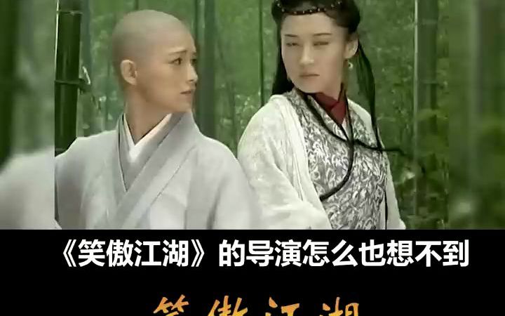 笑傲江湖:李亚鹏令狐冲哔哩哔哩bilibili