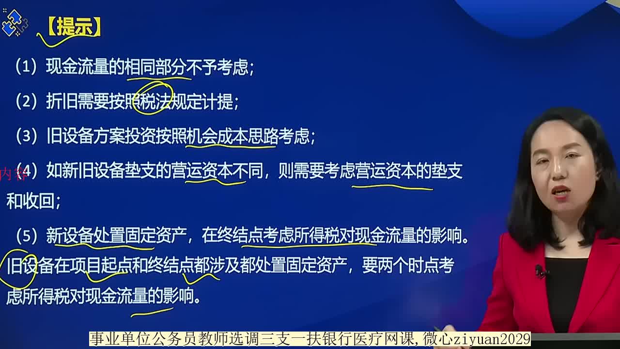 2022年最新版,河北事业单位考试石家庄市,海南省教师资格证笔试考试,wang课课程+电子讲义哔哩哔哩bilibili