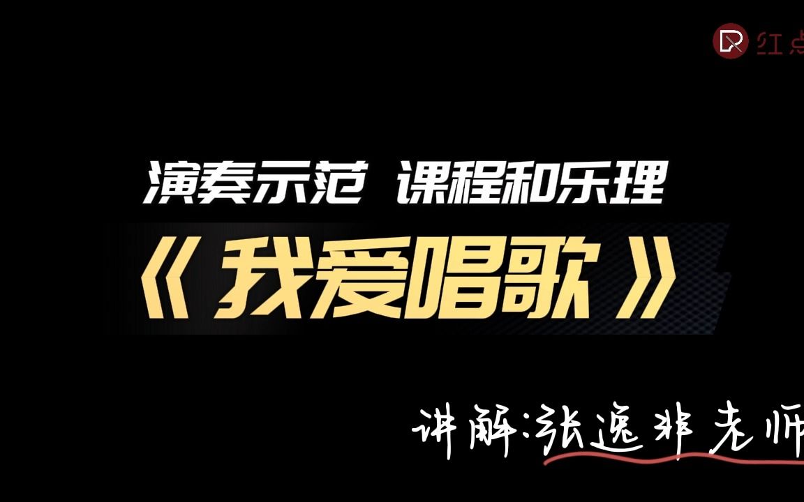 菲伯尔二册|我爱唱歌