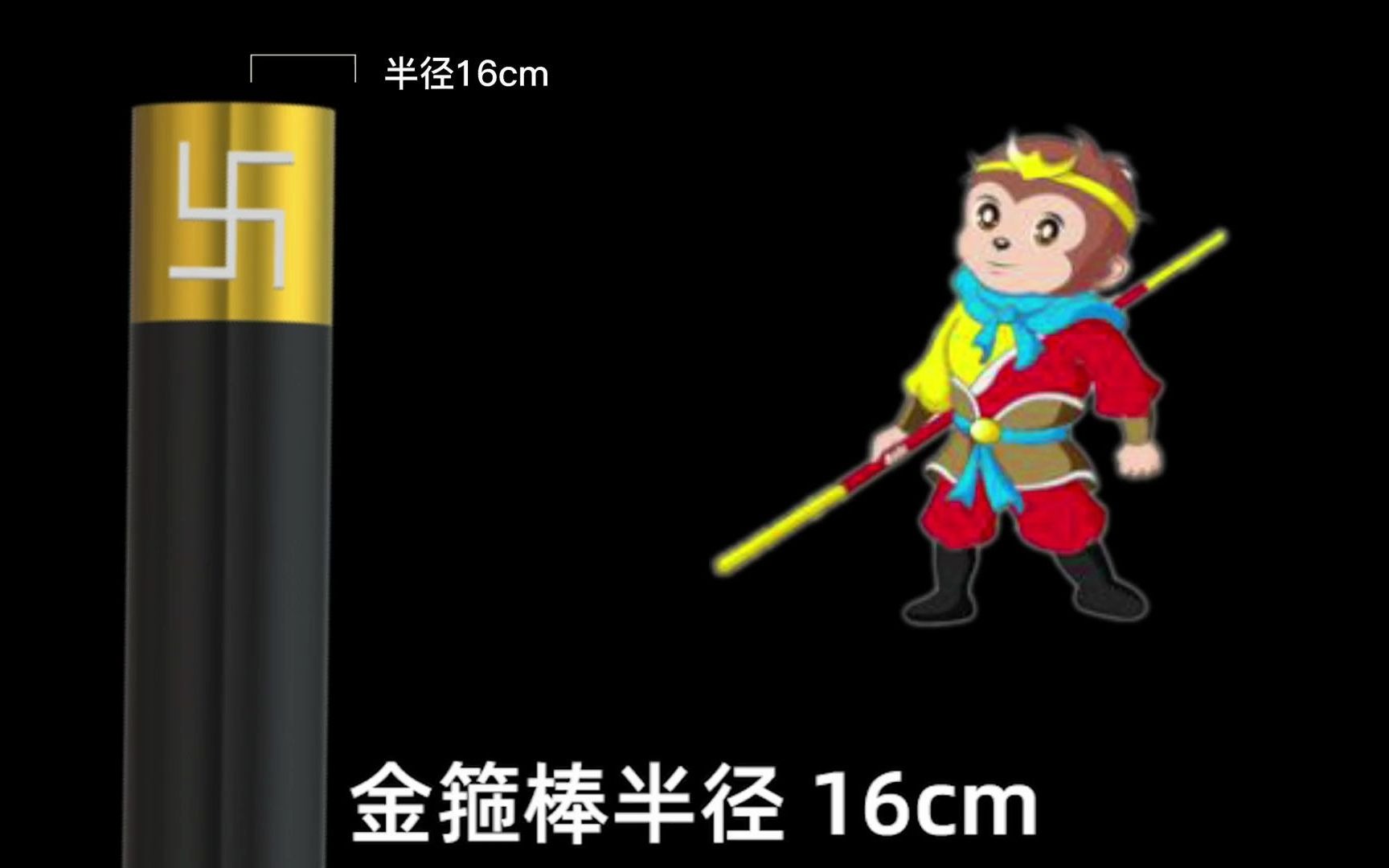 大圣的金箍棒,为什么可以变大变小?它是用什么做的