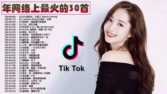 2019年网络上最火的30首 ( top chinese songs 2019 ) 2019最新歌曲 2019好听的流行歌曲(Mandarin Song 201哔哩哔哩bilibili