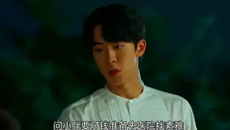 第14集丨水神河伯   爱上了  人间女子素雅