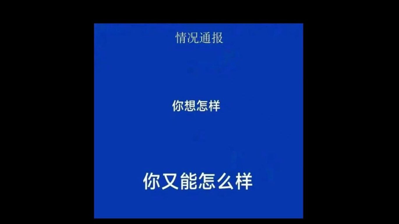 热榜!连云港鬼称事件官方回应哔哩哔哩bilibili