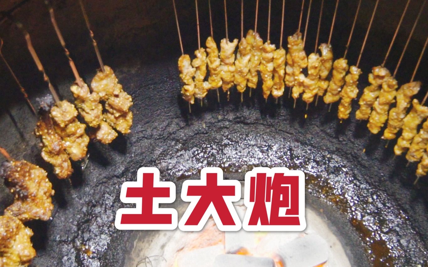 土大炮武汉唯一一家大缸烤肉小伙花400元5个人点一大桌没吃完