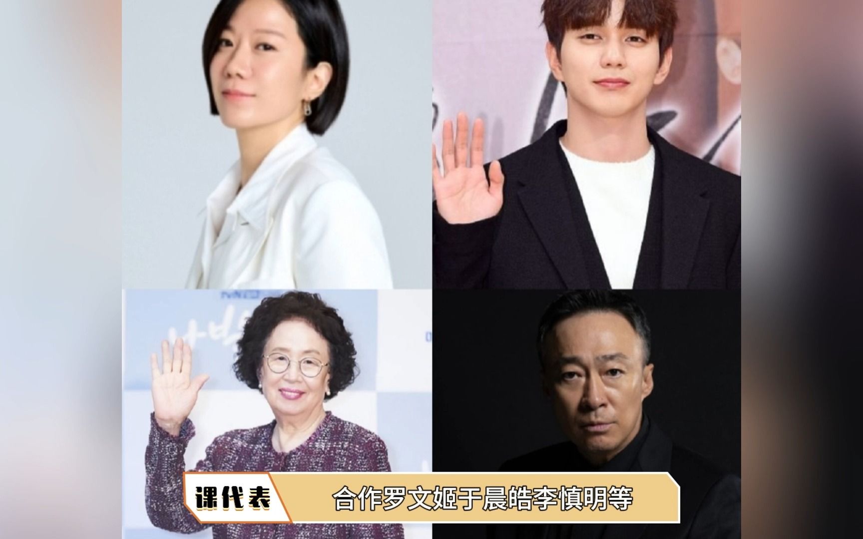 李善均妻子新剧出演我回家了