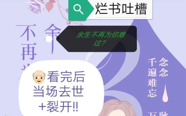 爛書吐槽這就是be版的蝕骨危情嗎i了i了