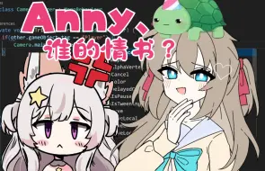 Download Video: 【Neuro】吃醋后，Neuro竟爆出Anny写给Vedal的情书...