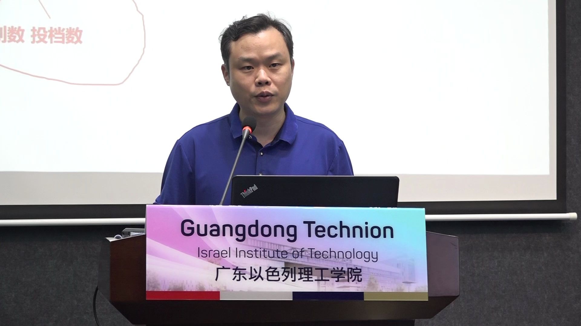 高考志愿怎么填-广东以色列理工学院招生办创办主任曾锐老师