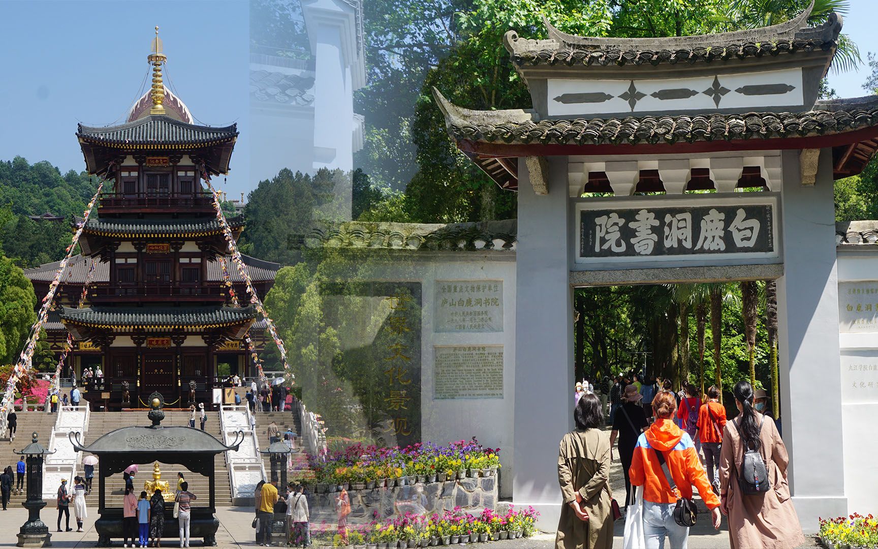 [图]庐山周边-东林寺-白鹿洞