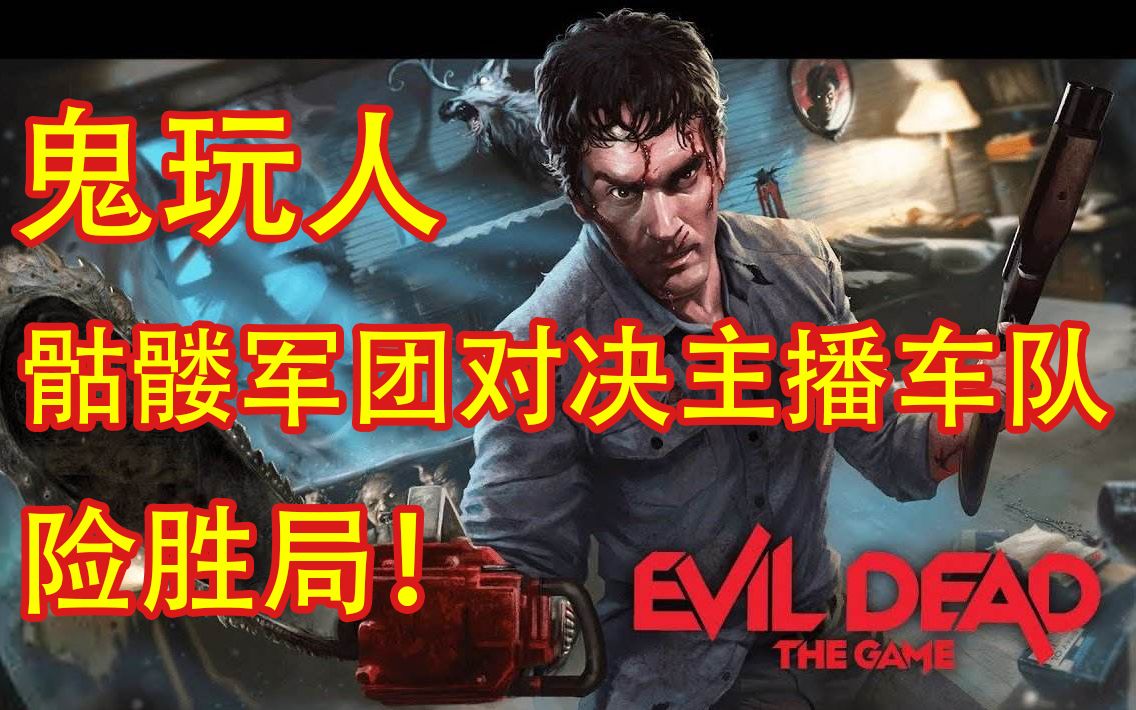 鬼玩人3: 黑暗军团 - 资源合集 - 小不点搜索