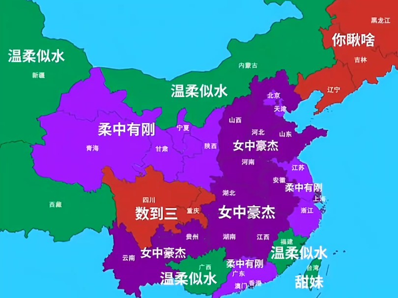 我国各省女生温柔度分布图哔哩哔哩bilibili