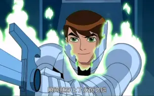 Descargar video: 小班战胜魔贾斯，并且获得了进阶版的omnitrix，终极英雄就此落幕 