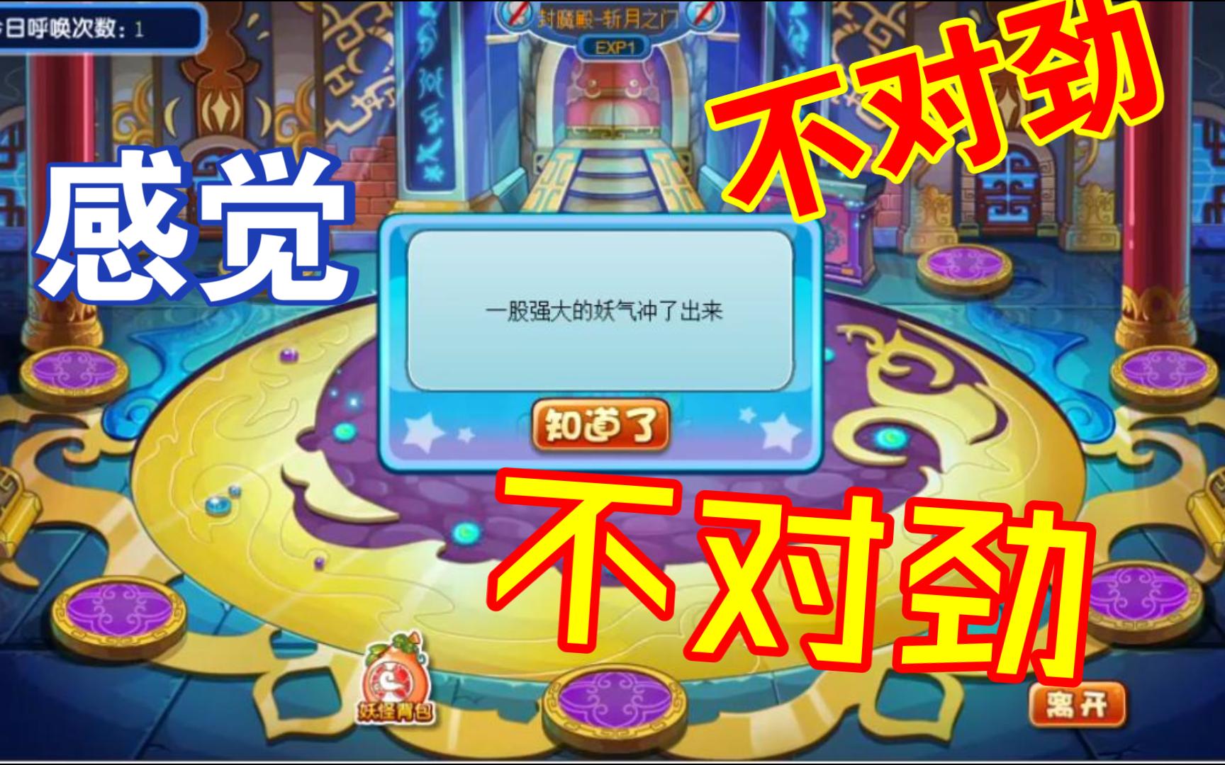 【卡布西游】大家都碰见斩月了吗!