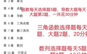 数学从平时多分50分到高考128分，大逆袭离高考还有一百多天，数学不好的同学，一定要知道的提分思路，至少还能提20-50分！