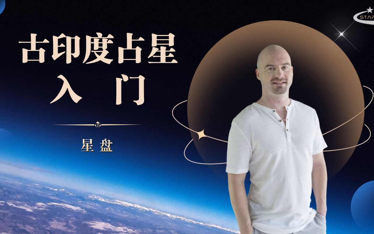 [图]古印度占星入门 (2)  星盘的类型