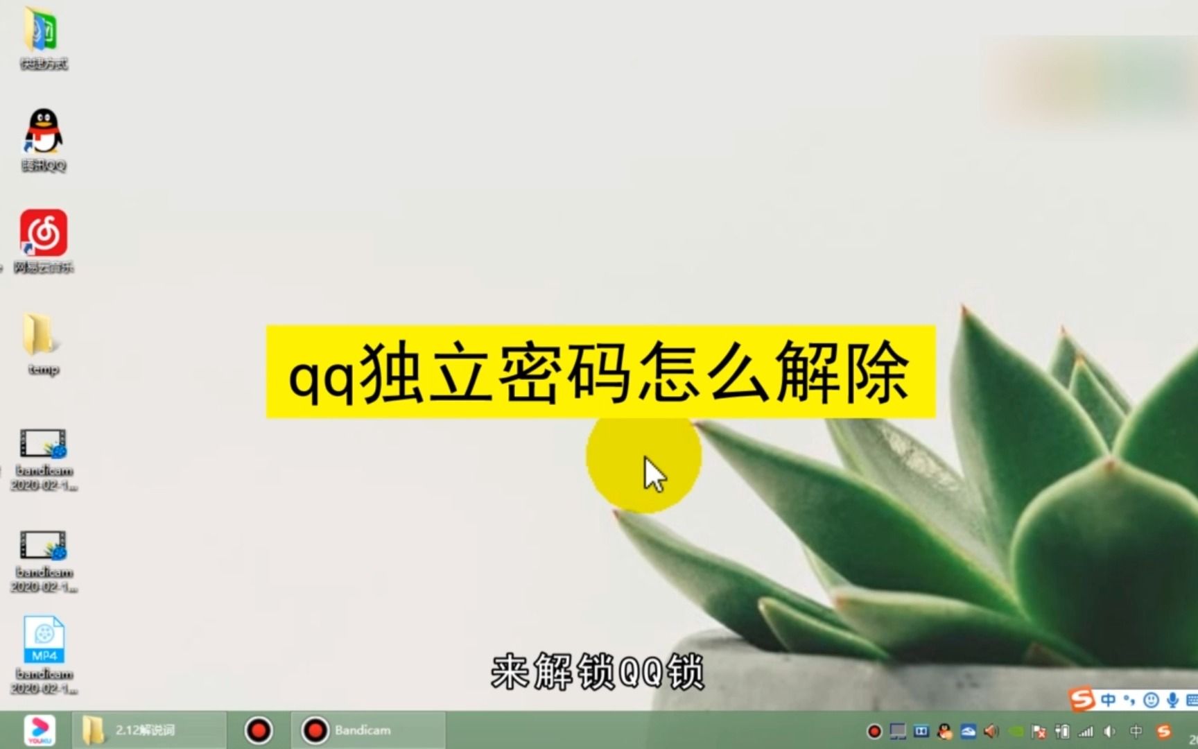 QQ独立密码怎么解除,QQ独立密码解除哔哩哔哩bilibili