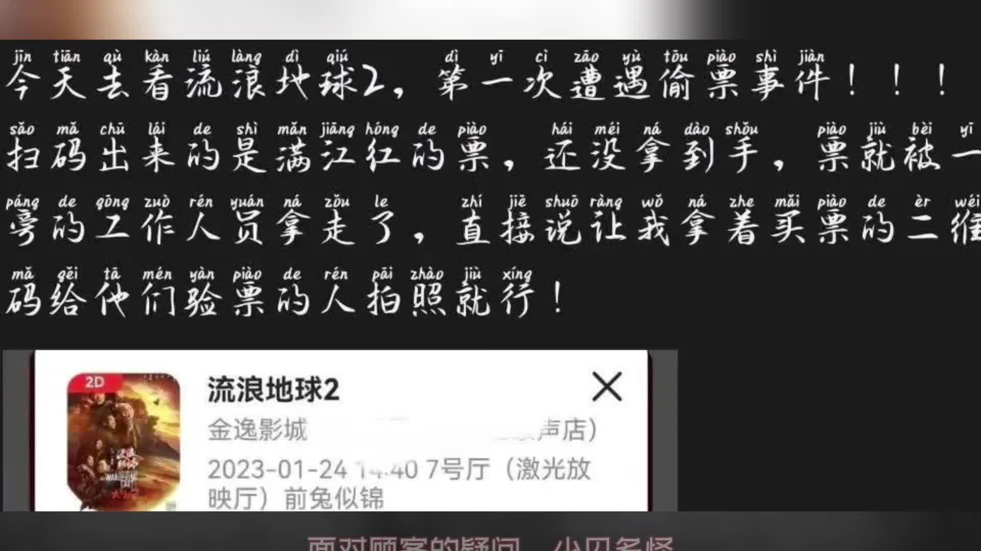 《满江红》数据猛涨,被曝偷无名和球2票房,网友晒出诸多证据哔哩哔哩bilibili