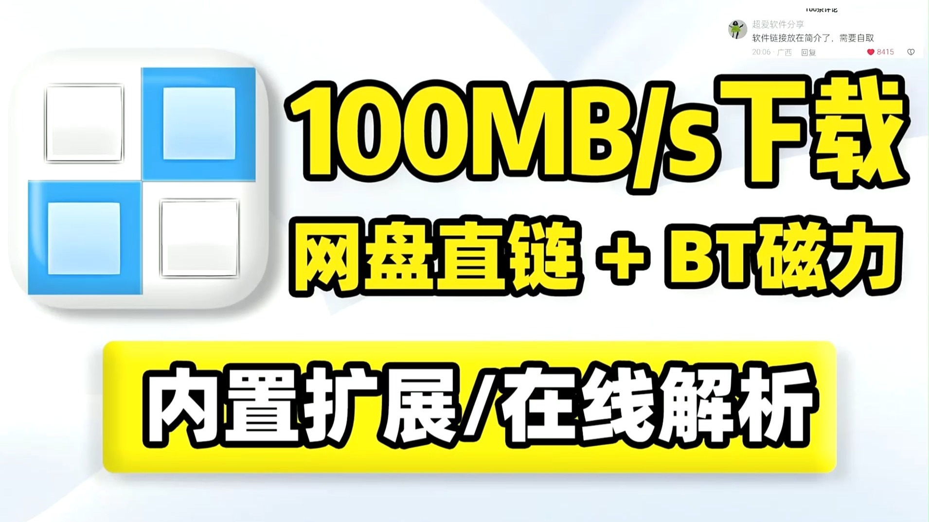 btw磁力_BTW磁力（bt磁力,几个技术拉近）