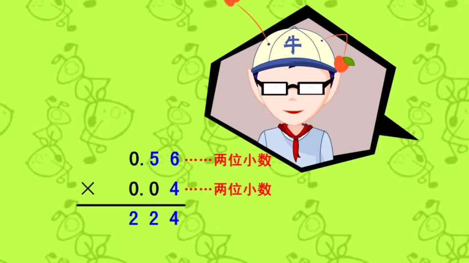 [图]【全47集】看动画片学数学 （五年级数学知识点全掌握）