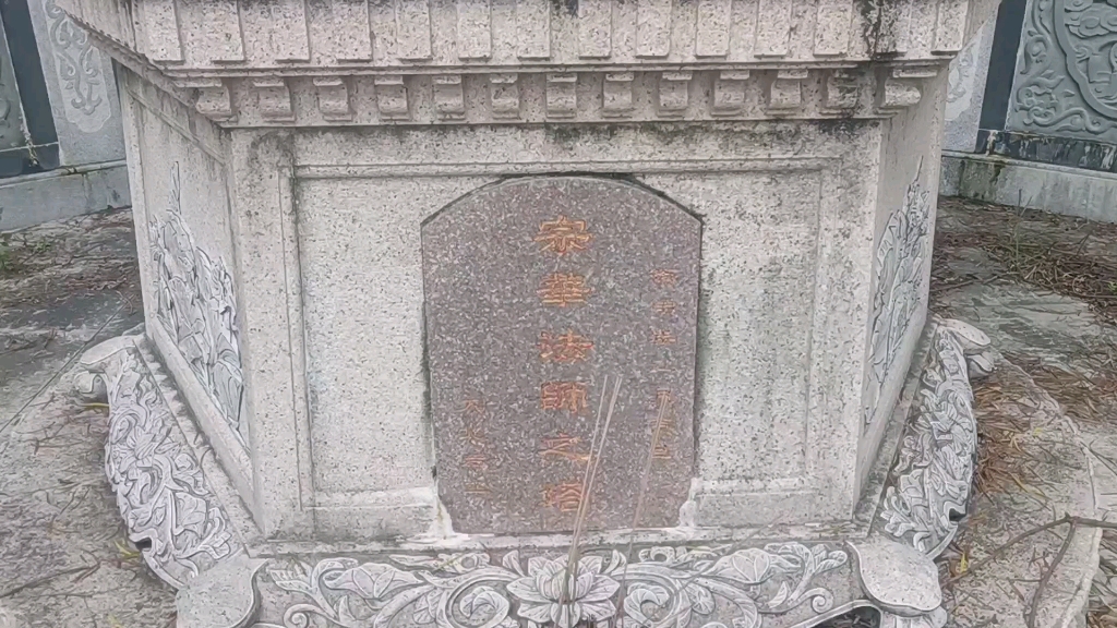 潮汕潮阳东山和东岩纪录片,第424集,东山大北岩