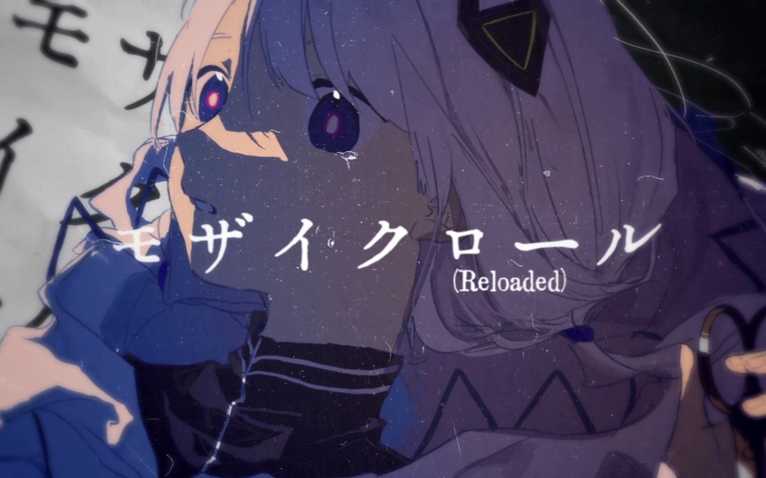 モザイクロール (reloaded)/可不(kafu)「カバー mv」