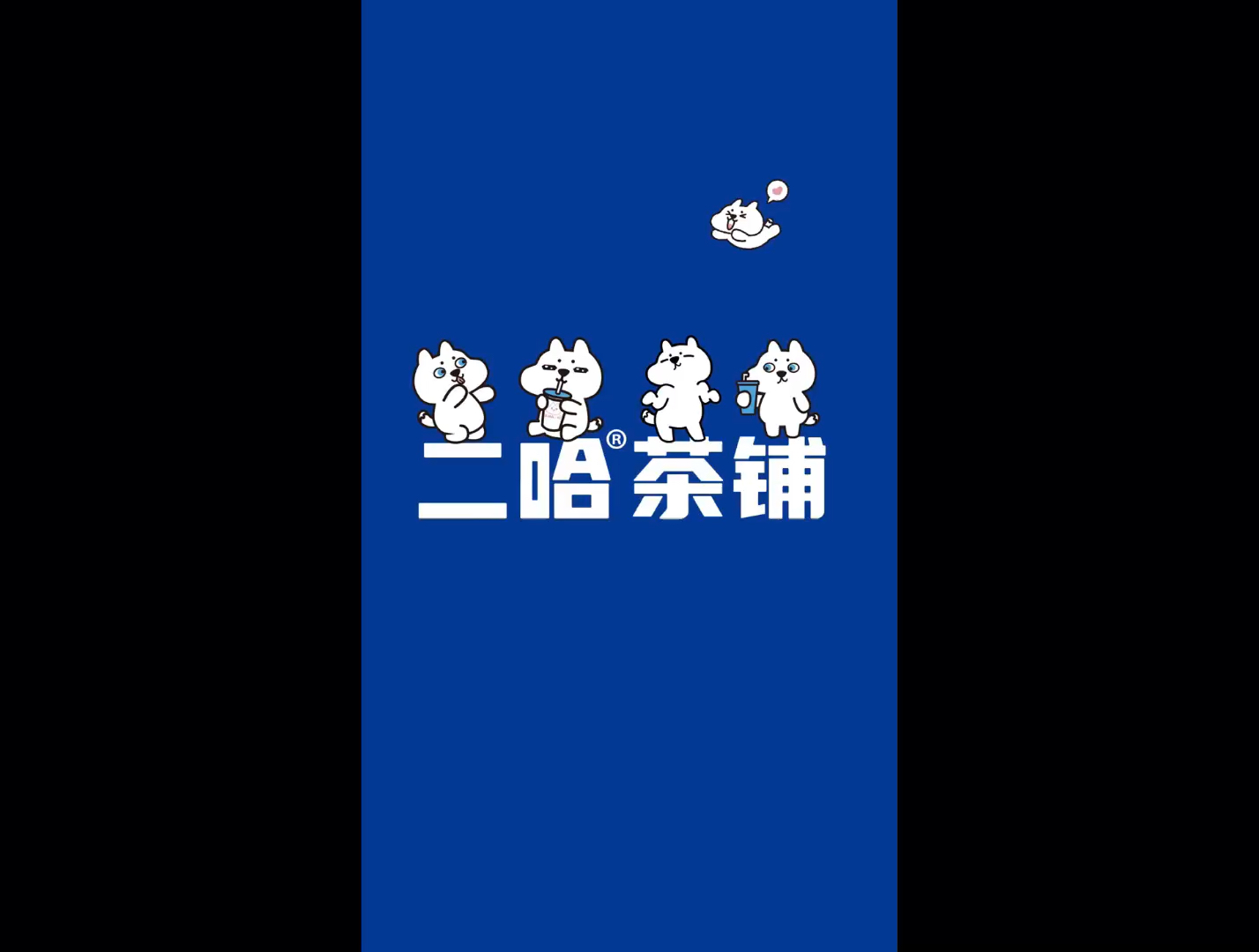 二哈茶铺点单攻略吃瓜吃瓜吃瓜