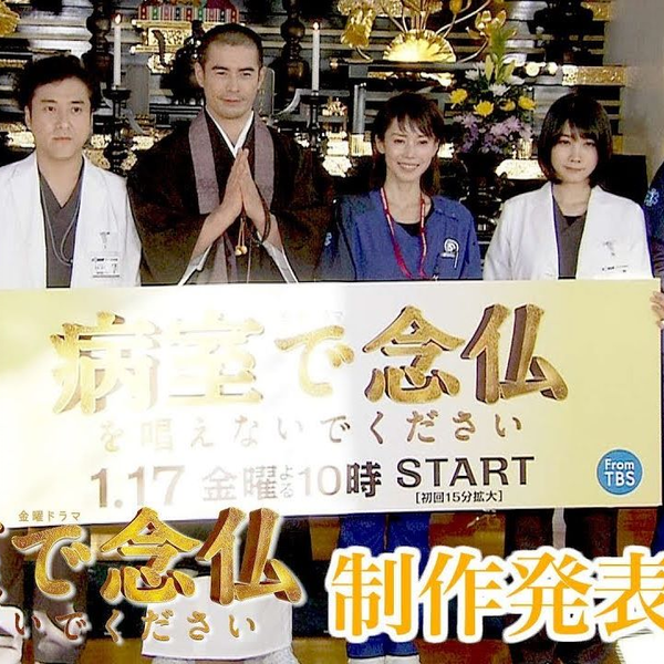 病室で念仏を唱えないでください DVD-BOX 伊藤英明 Amazon.co.jp: 病室で念仏を唱えないでください DVD-BOX : 伊藤