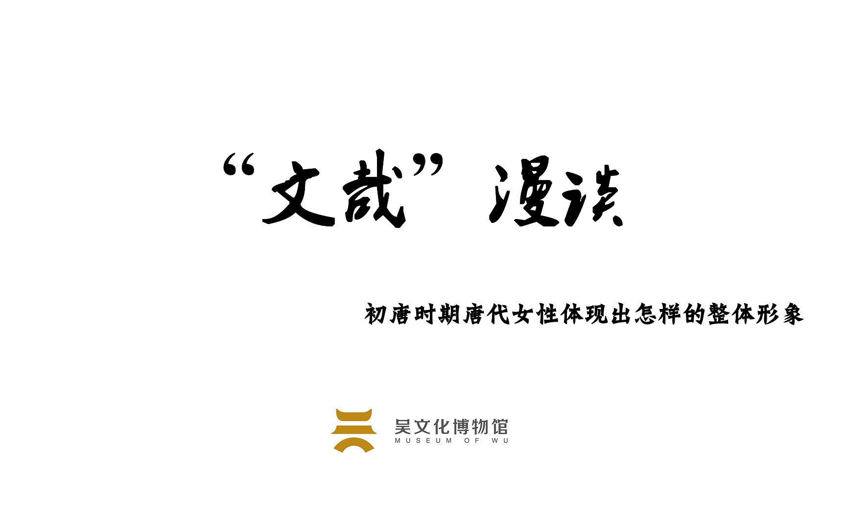 小年夜来整点你们爱看的!仇鹿鸣老师版文哉漫谈来啦!哔哩哔哩bilibili