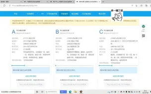 Download Video: 真实的调剂系统！快来浅浅感受一下有学上的快乐