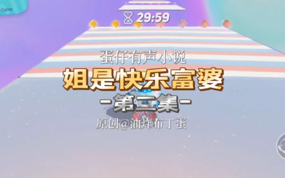 《姐是快乐富婆》第二集:爱上188福瑞体育生闪电阿存