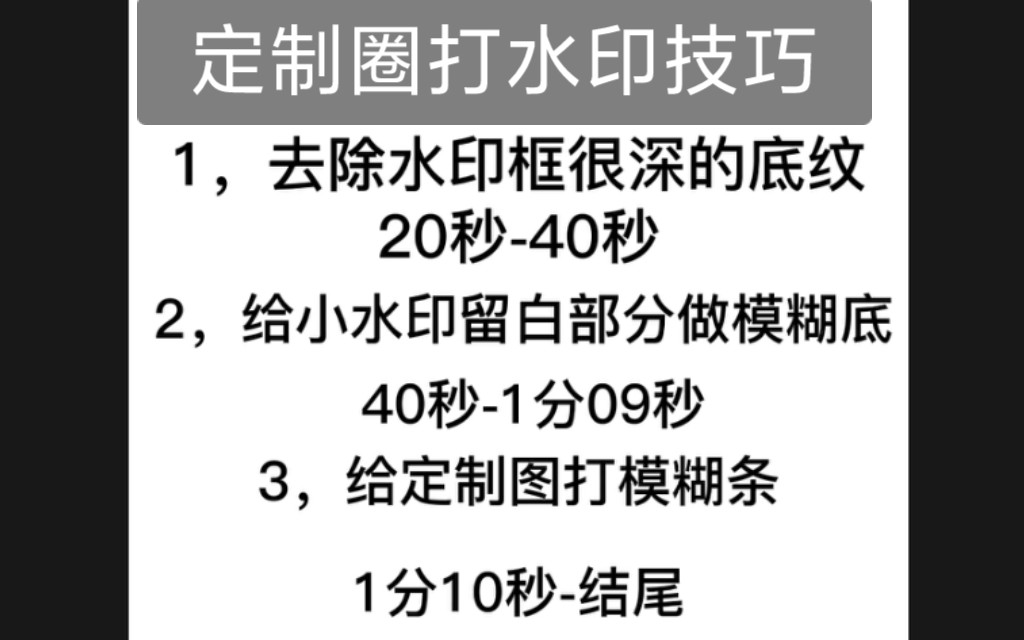 med打定制图水印的小技巧哔哩哔哩bilibili