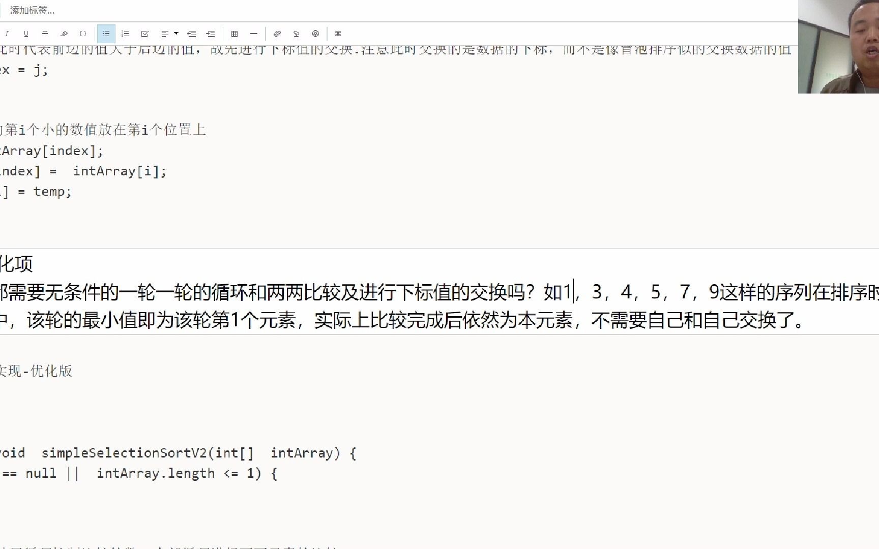 数据结构与算法排序篇十大经典排序part2 05简单选择排序普通版可优化问题及代码实现哔哩哔哩bilibili