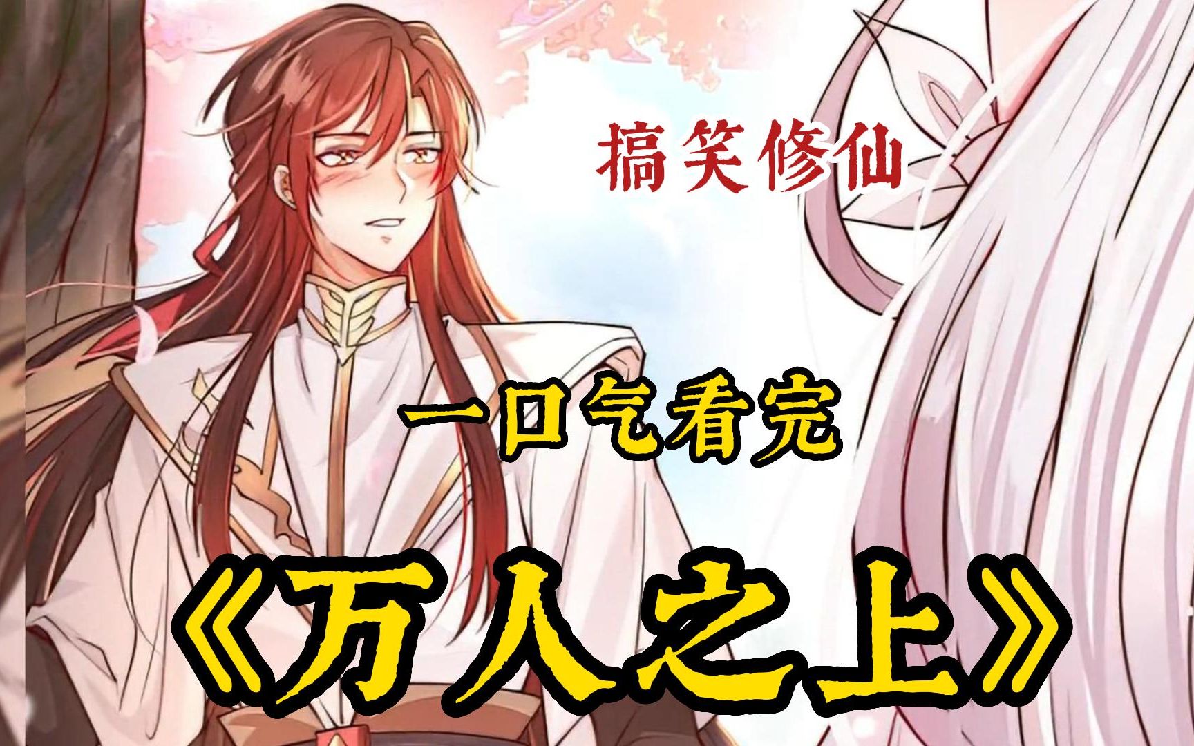 易枫是什么修为