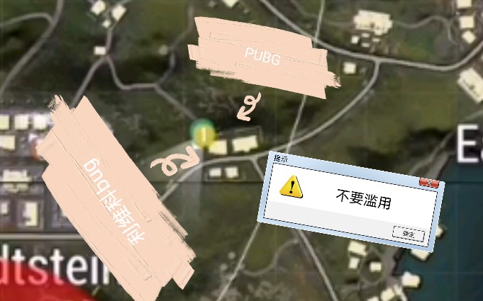 pubgmobile地图利维科bug