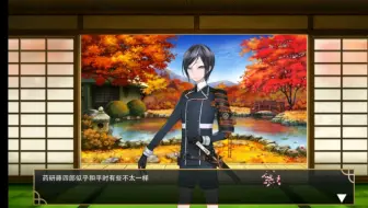 刀剑乱舞 博多藤四郎 极化修行 附书信 哔哩哔哩 Bilibili