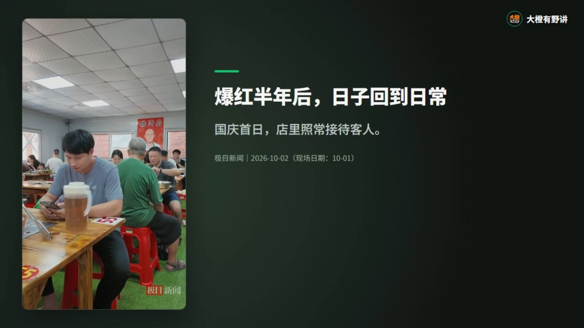 莫氏鸡煲爆红后，门店、电商和供鸡怎么变了？