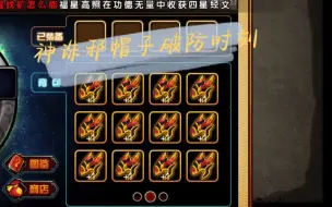 Download Video: 【造梦西游4】有那么一瞬间我想退游