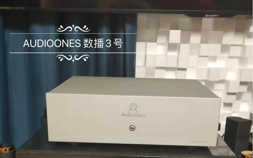 [图]林子祥 在等一个晚上，手机吗？NO，这是用手机作遥控而已。音源是AUDIOONES 3号数播音乐播放器，老流行音质让人联想到模拟音源去了。文件胶圈精选集抓轨而已